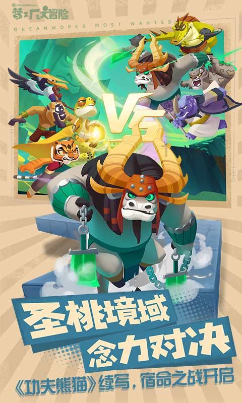 逃离霍比特人洞屋
